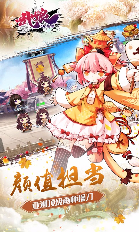 武娘手游九游版