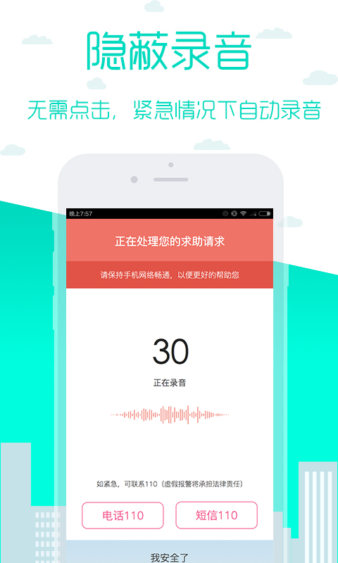 怕怕手機定位