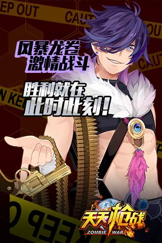 天天槍戰(zhàn)360版