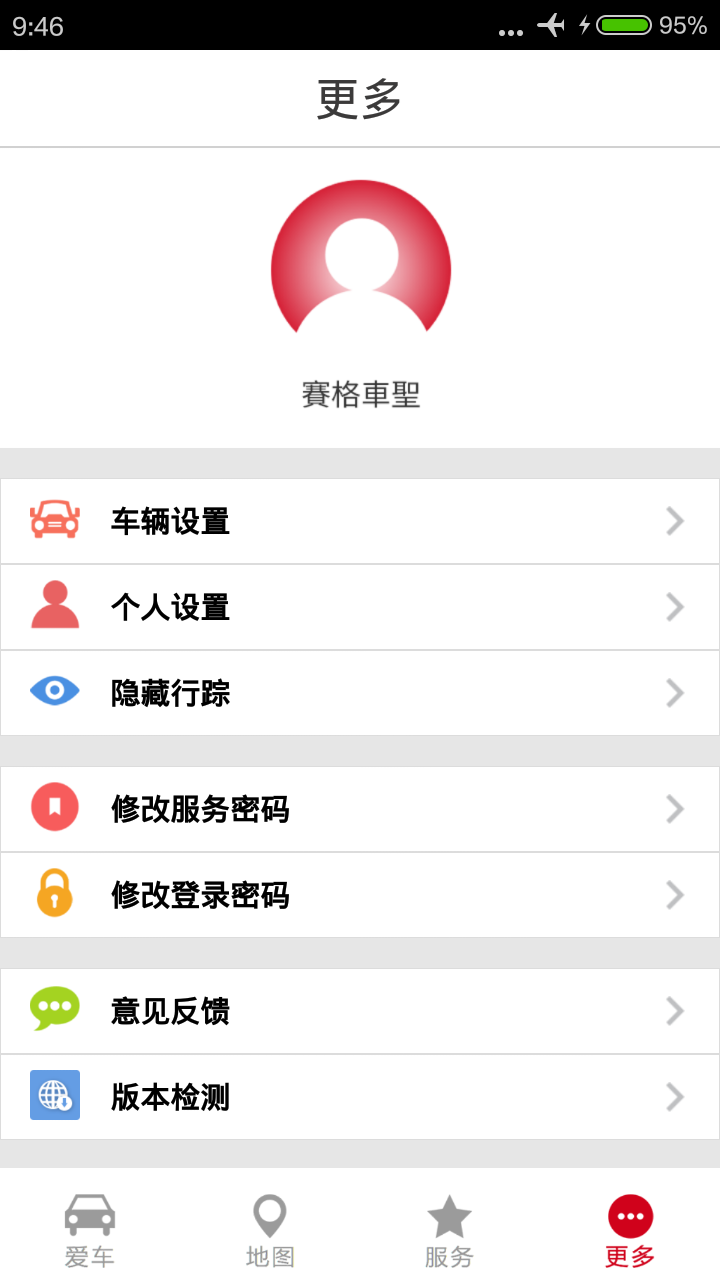 賽格車圣