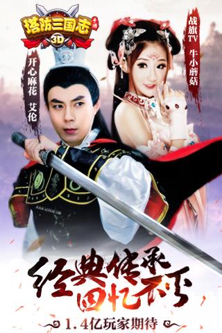 塔防三國志360版