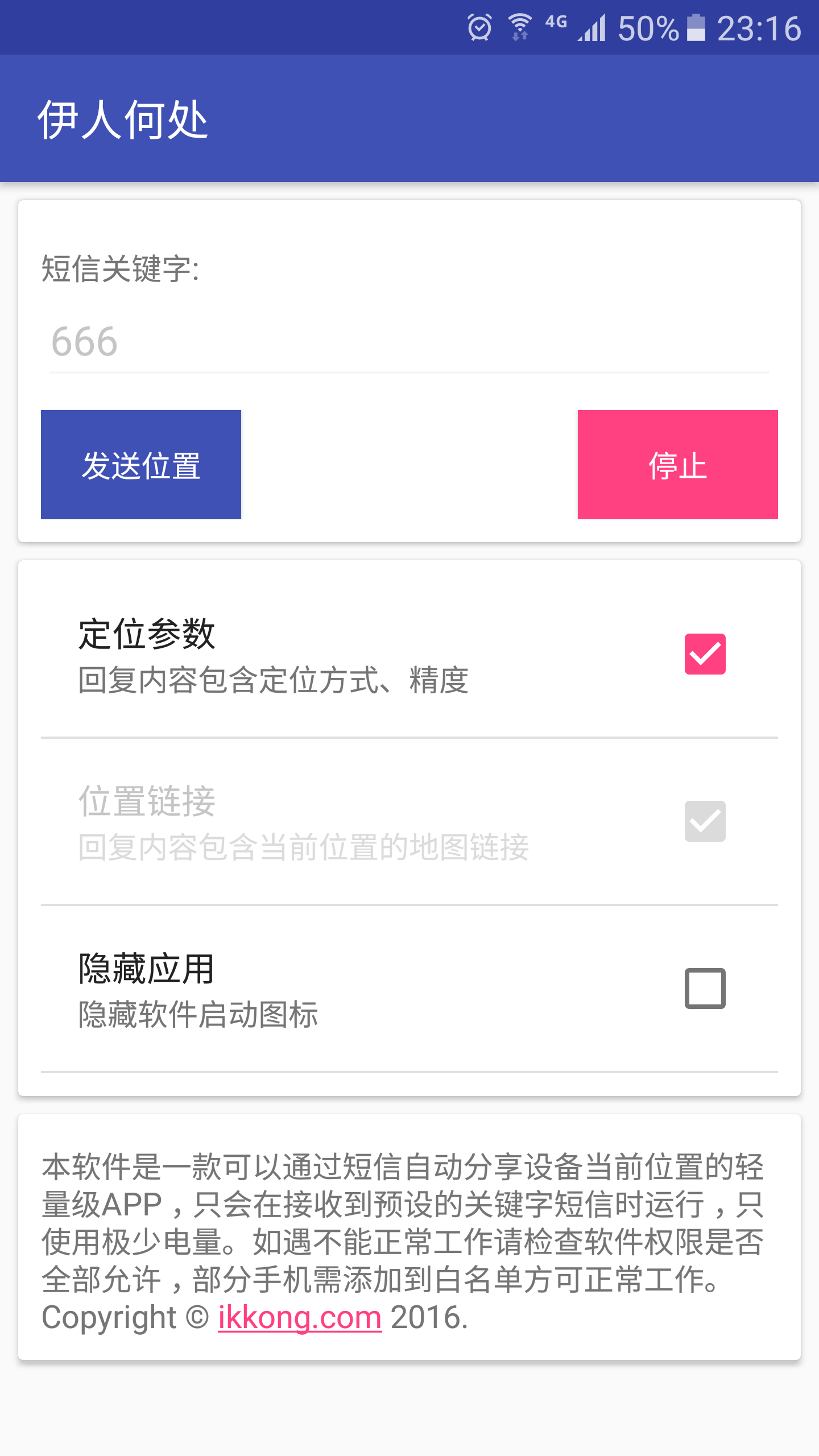 伊人何處
