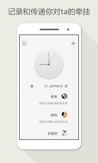 牽掛