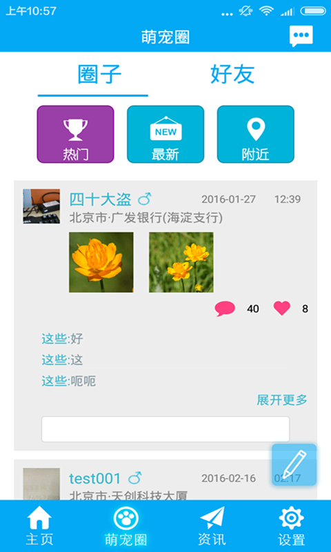 寵物護衛