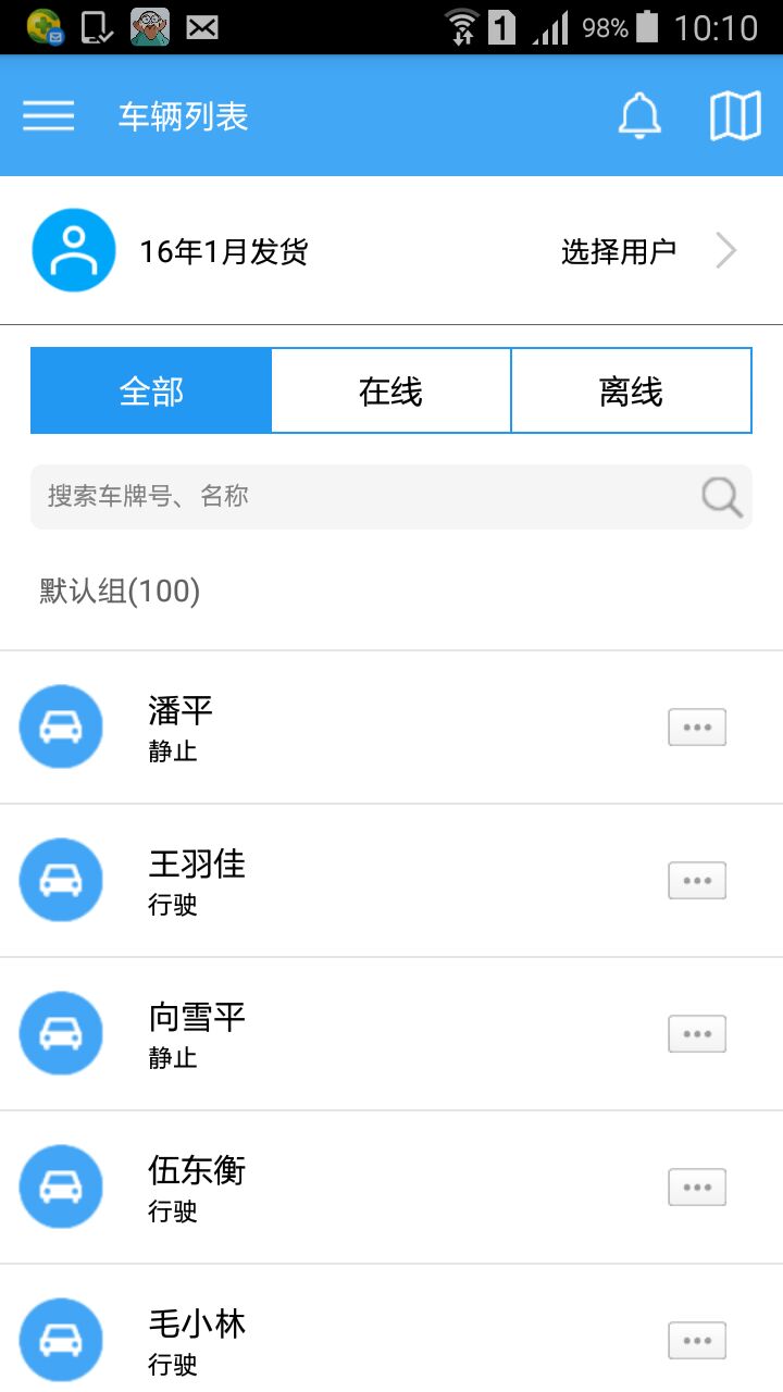 愛查車