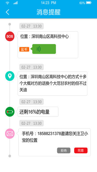 衛(wèi)小寶