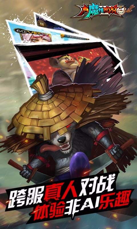 有魔性西游百度版