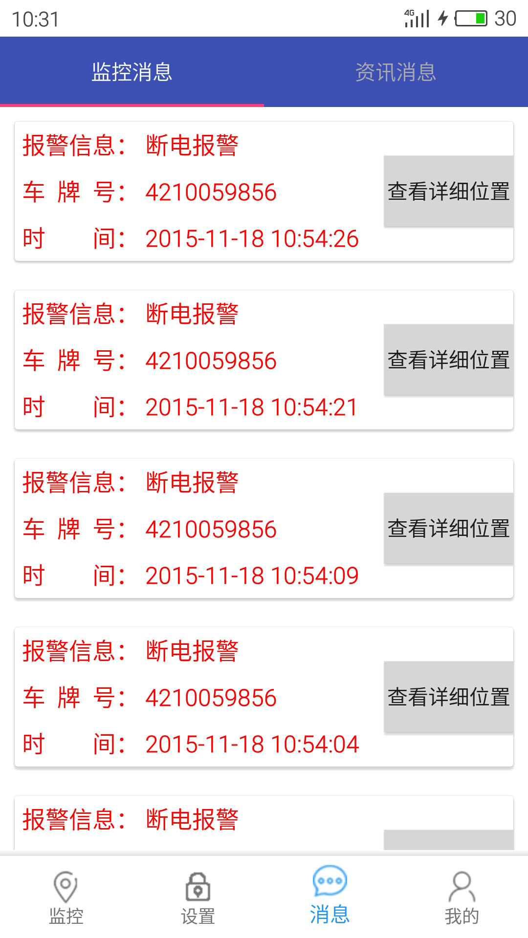 安諾星