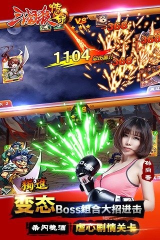 三國殺傳奇360版