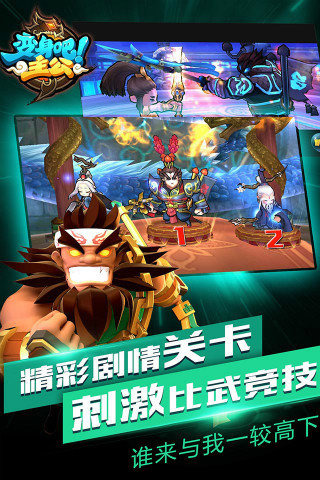 變身吧主公360版