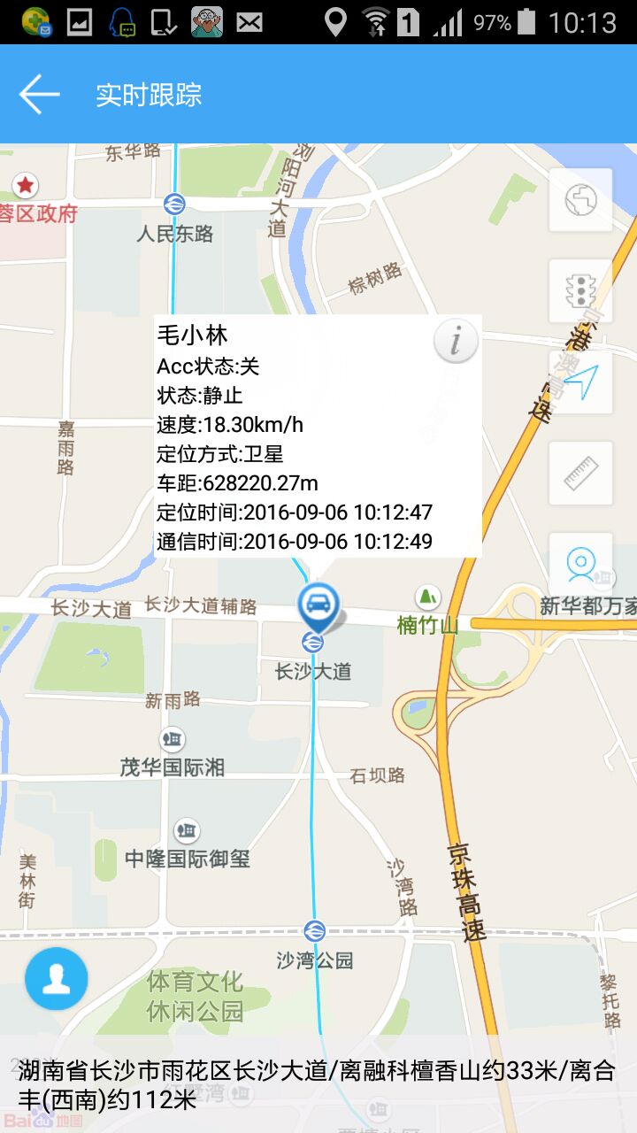 愛查車