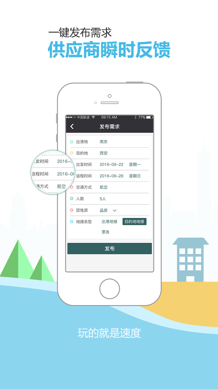 呱啦啦同業(yè)