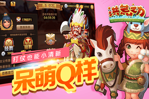 洪荒之力360版
