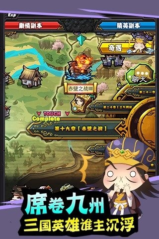 百萬曹操傳360版