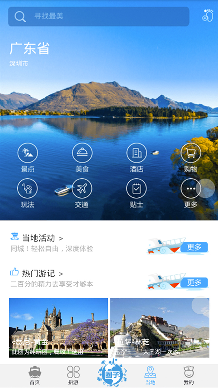 愛拼游