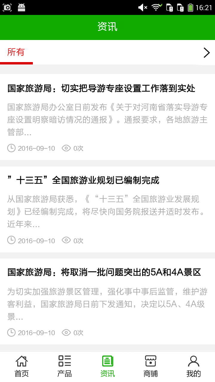 西北休閑旅游網(wǎng)