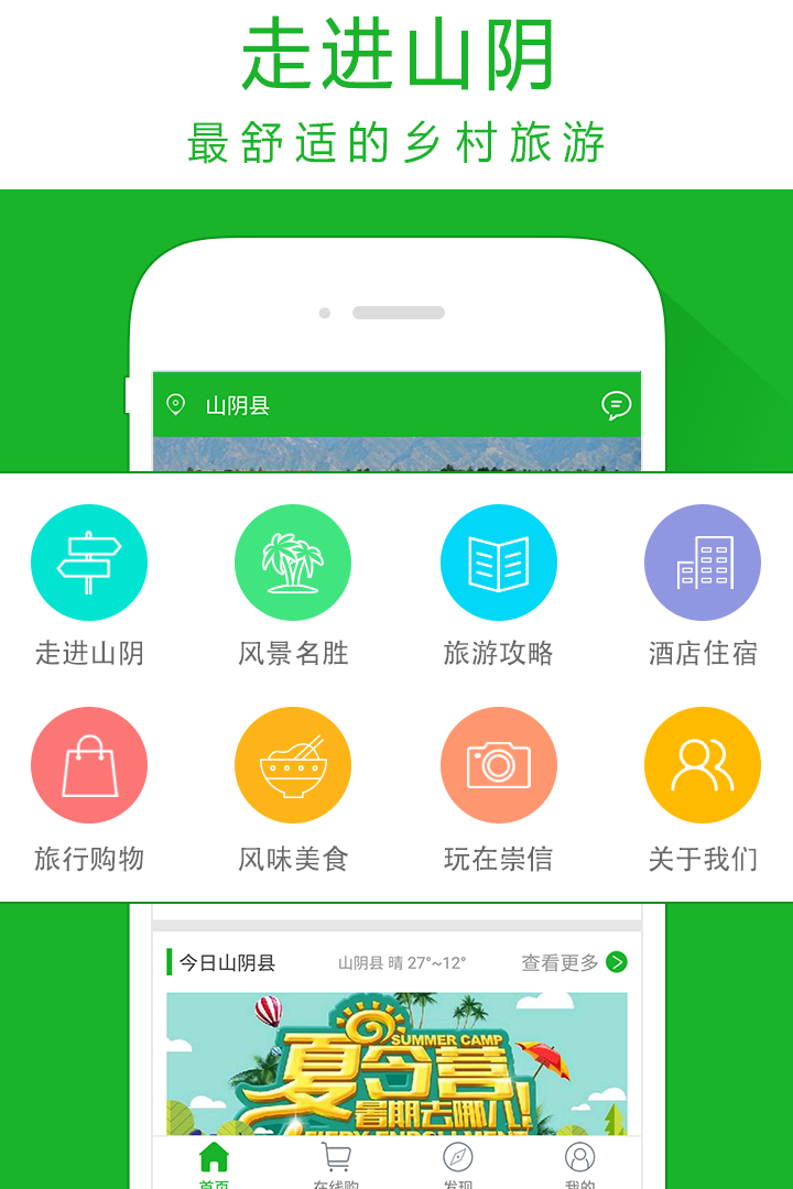 天樞山陰