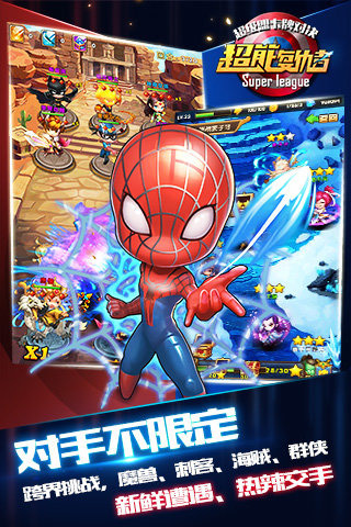 超能復(fù)仇者360版