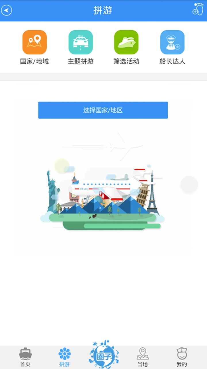 愛拼游