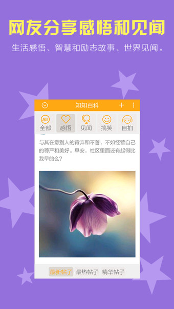 知知百科