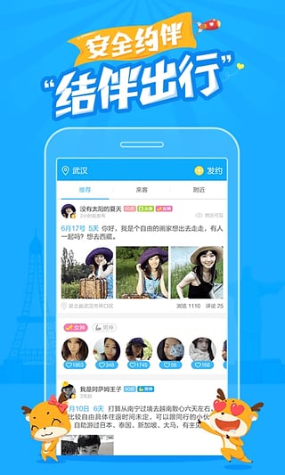 一路樂旅游