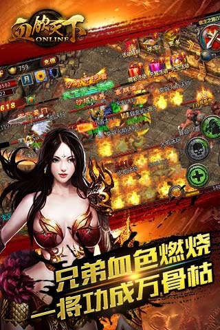 血飲天下360版
