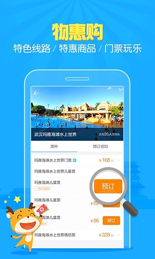 一路樂旅游