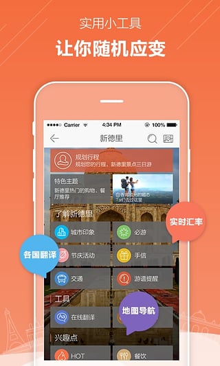 游譜旅行