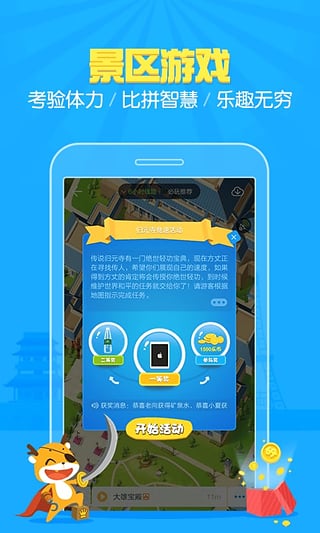 一路樂旅游