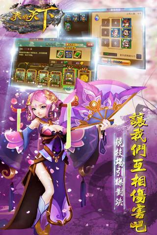 我的天下360版
