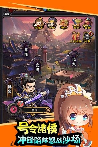 百萬(wàn)曹操傳
