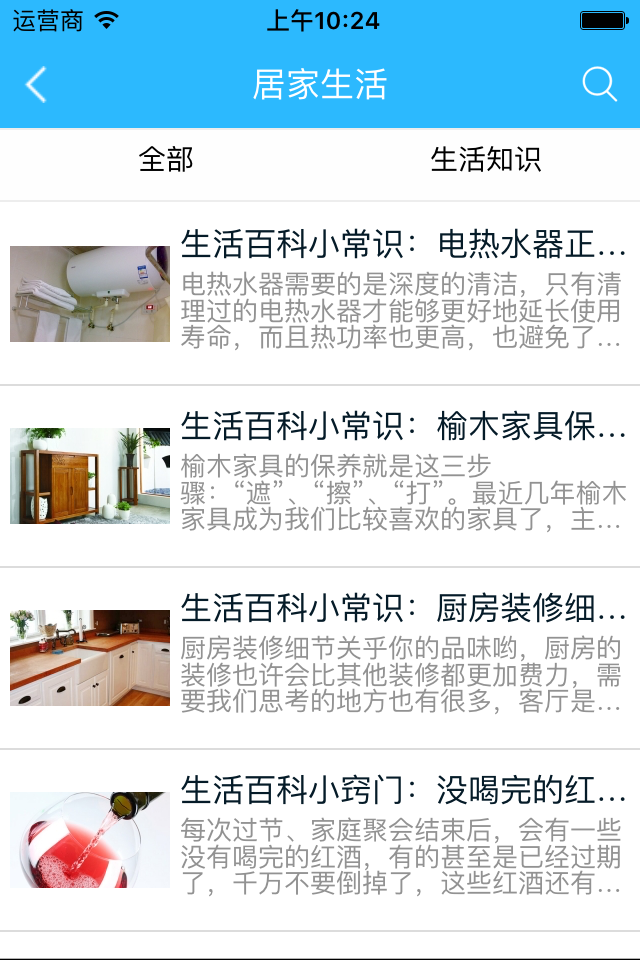 生活百科網