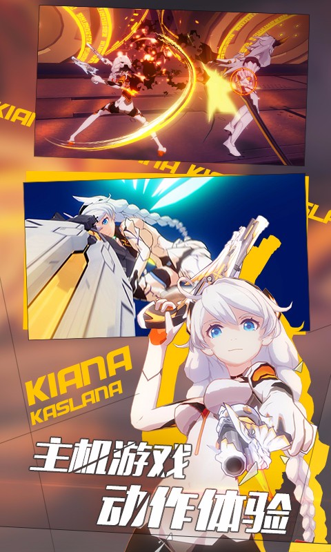 崩壞3rd百度版