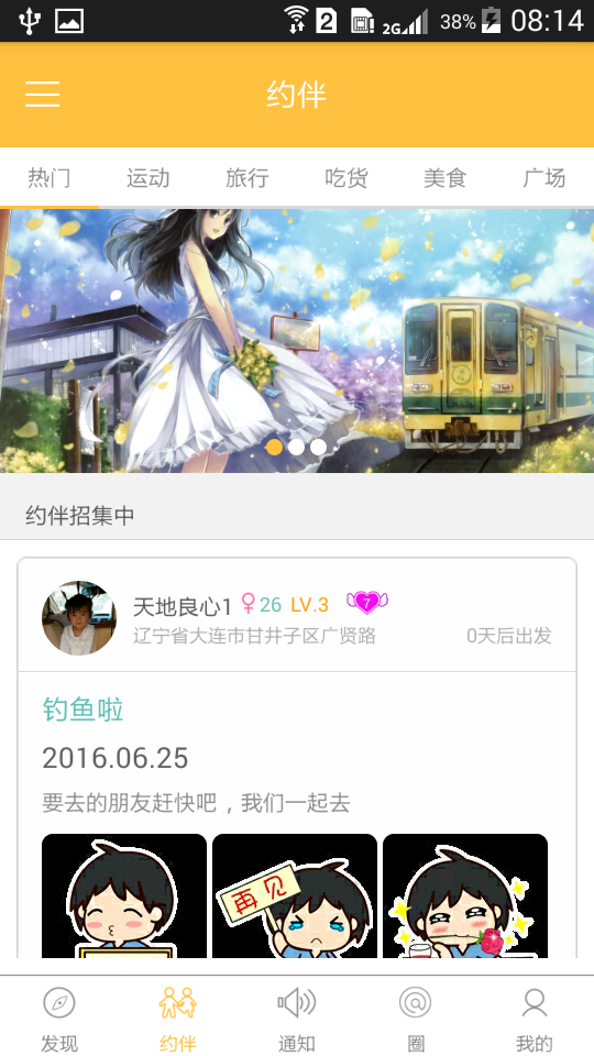 約咪