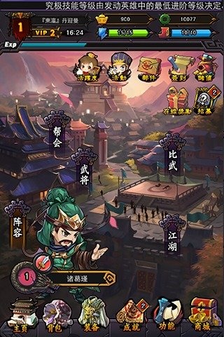 百萬(wàn)曹操傳百度版