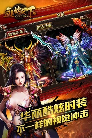 血飲天下360版