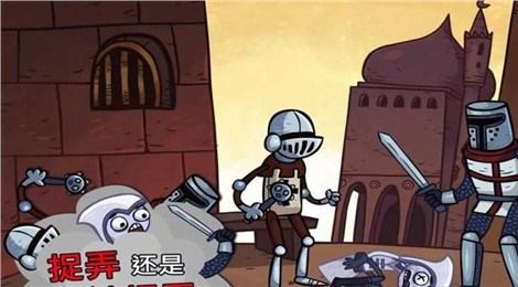 瘋狂滑稽惡作劇