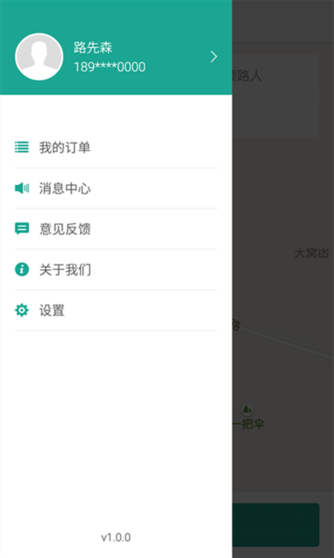 途途導(dǎo)由