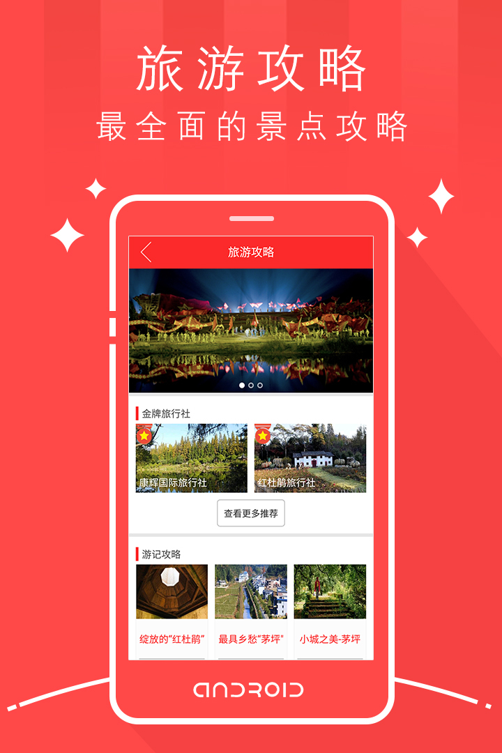 天樞茅坪