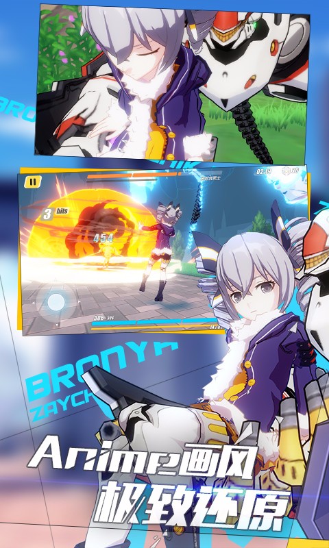 崩壞3rd百度版