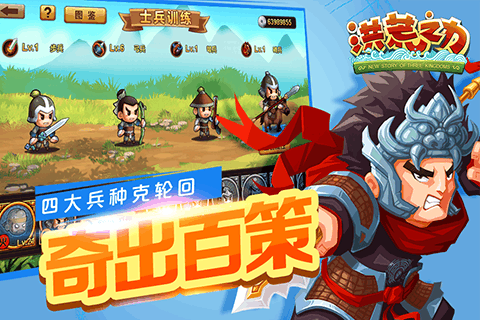 洪荒之力360版