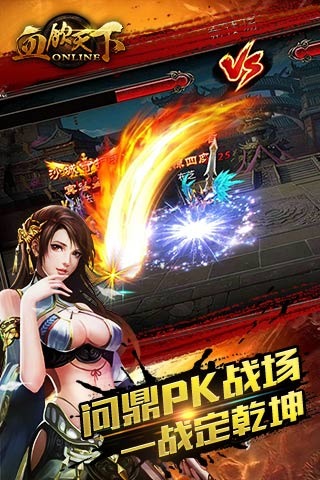 血飲天下360版