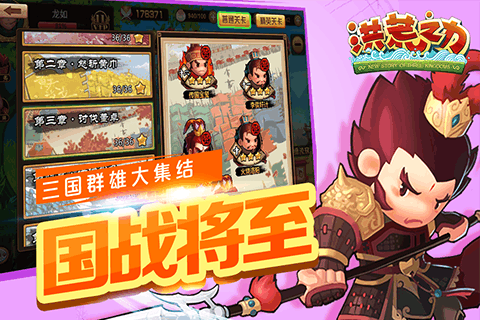 洪荒之力果盤版