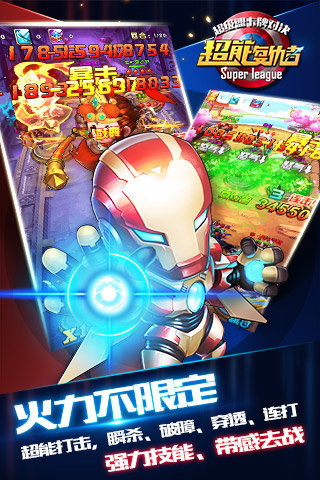 超能復(fù)仇者360版