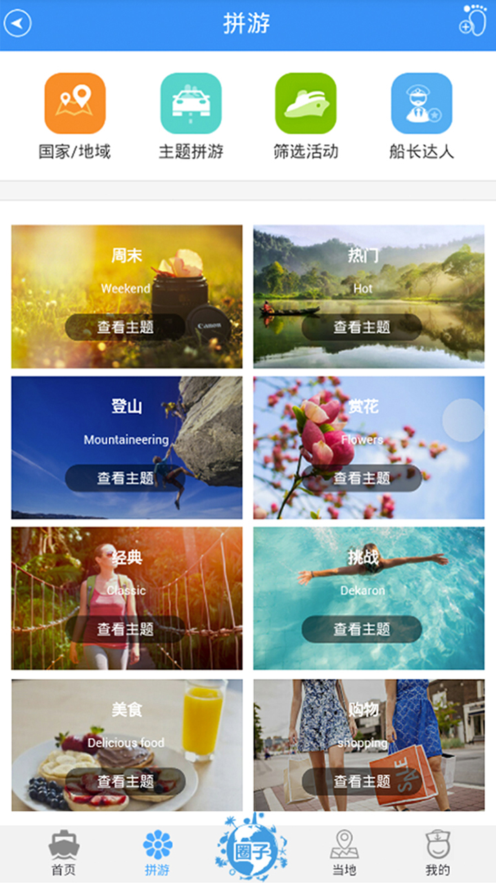愛拼游