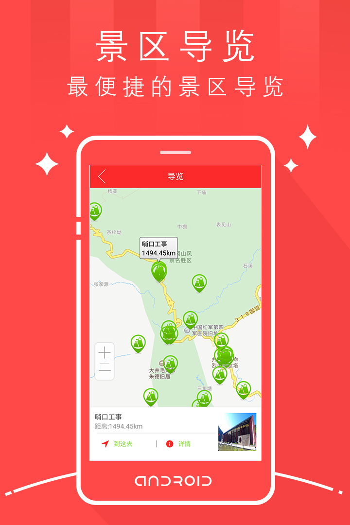 天樞茅坪