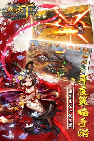 我的天下360版