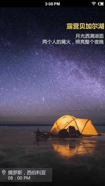 旅朋