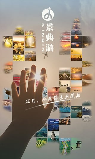 景典游