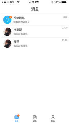 雷風(fēng)商家